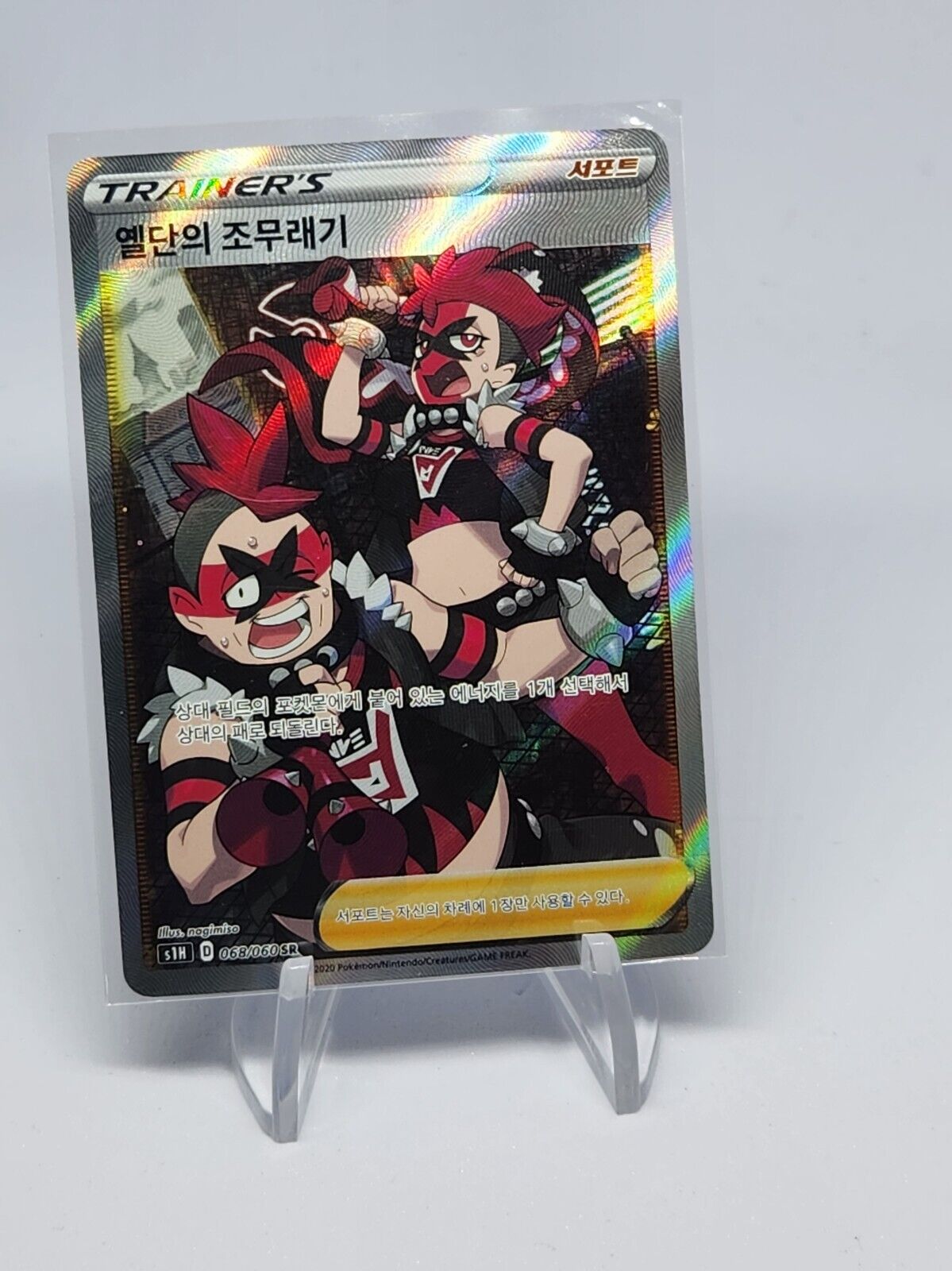 Team Yell Grunt SR 067/060 S1H Shield Pokemon Card Korean